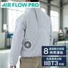 AFP-01WM 防爆ファン付きウェア AIR FLOW PRO バッテリー付き フルセット 長袖 防爆エリア対応 防爆仕様 新コスモス電機 72915100
