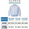 AFP-01WM 防爆ファン付きウェア AIR FLOW PRO バッテリー付き フルセット 長袖 防爆エリア対応 防爆仕様 新コスモス電機 72915100