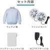 AFP-01WM 防爆ファン付きウェア AIR FLOW PRO バッテリー付き フルセット 長袖 防爆エリア対応 防爆仕様 新コスモス電機 72915100