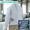 AFP-01WXL 防爆ファン付きウェア AIR FLOW PRO バッテリー付き フルセット 長袖 防爆エリア対応 防爆仕様 新コスモス電機 72915118