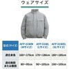AFP-01WXL 防爆ファン付きウェア AIR FLOW PRO バッテリー付き フルセット 長袖 防爆エリア対応 防爆仕様 新コスモス電機 72915118