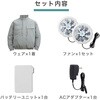 AFP-01WXL 防爆ファン付きウェア AIR FLOW PRO バッテリー付き フルセット 長袖 防爆エリア対応 防爆仕様 新コスモス電機 72915118