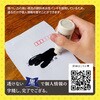 ZSN-A/H 黒隠くん 個人情報保護インキ シヤチハタ 72929827