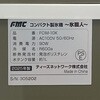 FCIM-10K 製氷機 フジマック 72930938