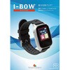 �M���Ǒ΍�o���h I-BOW  DIGITAL �y2026�N���f���z
