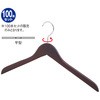 6700-21931 木製ハンガー ブラウン ストア・エキスプレス 72952636