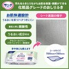 - お肌を保湿・保護するおしりふき 業務用 花王 72960548
