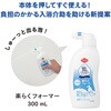 - ソフティ 泡のヘッド&ボディシャンプー 花王 72960575