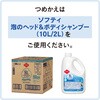 - ソフティ 泡のヘッド&ボディシャンプー 花王 72960575
