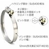 SGT-W2/12 40-60(C) NORMA(ノールマ)バンド ホースクリップ SGT-W2/12 ノールマ 72981977