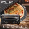 HKPM-1200 Modere ピザトースター ダイアモンドヘッド 72982345