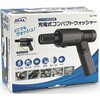 770 ハンディ高圧洗浄機 充電式コンパクトウォッシャー 大橋産業(BAL) 72982370