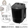 RM-225TE BK ポータブル洗濯機ブラシde洗い・NEO ROOMMATE 72982406