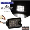 MM70-0013-SET2 ダイハツ ハイゼットトラック S500P/S510P/S201P/S211P/S200P/S210P用 LEDバックランプ スモーク+メッキ ガーニッシュセット MAD MAX(マッドマックス) 72982449