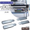 MM70-0601-SET2 ダイハツ ハイゼットトラック 500系 用 メッキ ミラーカバー バックランプ テールランプ 作業灯 ガーニッシュ ステンレス アオリ ハンドルグリップカバー 5点セット MAD MAX(マッドマックス) 72982519