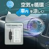 KJ-216 USBミニ扇風機 エアコン取り付け カシムラ 72993141