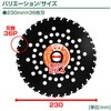 230×36P BK 10枚 とにかく石に強い チップソー YAMAZEN(山善) 72995381