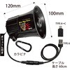 DCC011-HOW-C 熊よけ わんわんホーン カラビナ 乾電池ケース付き 熊除けホーン 強力メガホン型 最大音量110db MTO 72995417