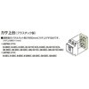 UZZUEF62 カサ上台 プラスチック製 テンパール工業 72999161