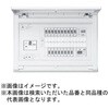 MAG37221IT2C2EV4 パールテクト EV・PHEV回路付住宅用分電盤 EV・PHEV回路+エコキュート+IHクッキングヒーター+太陽光発電システム 【受注生産品】 テンパール工業 72999231
