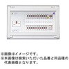YAG34101T2ES2B パールテクト 発電システム対応住宅用分電盤 太陽光発電システム+感震機能付 【受注生産品】 テンパール工業 73000220
