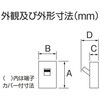 BU10301KC07VPTB 単3中性線欠相保護付配線用遮断器 リード線付 分電盤協約形サイズ テンパール工業 73001945