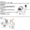 ECR11 電気工事チェッカー らくらくチェッカー38 1台 【受注生産品】 テンパール工業 73003607