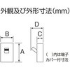 122EC07W2L Eシリーズ 経済タイプ 漏電遮断器 OC付 【受注生産品】 テンパール工業 73005759
