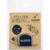 マグネット定規 バッグマイスター
