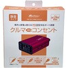 SIW-301 USB&コンセント(インバーター) DC24V用 Meltec(大自工業) 73010291