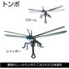 592392 ステンレスマスコット トンボ  レインボー JET INOUE(ジェットイノウエ) 73010991