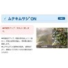 - ムテキムサシON 原反 MKVアドバンス(旧三菱ケミカルアグリドリーム) 73016855