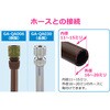 GA-QA092 これエエやん 屋外用ホース接続セット (差し込み式カップリング水栓 ワンタッチ ホースアダプター 接続 簡単 自動継手 カップリング水栓 TOTO INAX) GAONA(ガオナ) 73017415