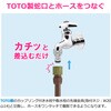 GA-QA093 これエエやん 屋外用ホース接続セット (TOTOねじ式カップリング水栓 ワンタッチ ホースアダプター 接続 簡単 散水栓 カップリング水栓) GAONA(ガオナ) 73017431