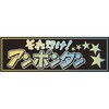 509693 レインボーサインプレート JET INOUE(ジェットイノウエ) 73017458