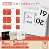 PC-100-W パネルカレンダー 日めくり万年カレンダー カール事務器 73022839