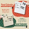 PC-100-W パネルカレンダー 日めくり万年カレンダー カール事務器 73022839