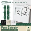 PC-200-K パネルカレンダー 伝言メッセージカレンダー カール事務器 73022857