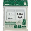 PC-200-W パネルカレンダー 伝言メッセージカレンダー カール事務器 73022866