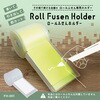 FH-001 ロールふせんホルダー カール事務器 73022875