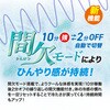 IZPV-SETⅢ-XL I'ZペルチェベストセットⅢ リンクサス(Linxas) 73025499