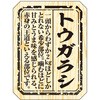 73035744
