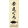 魚札