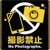 注意喚起ステッカー(1枚入) ササガワ