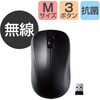 M-S2DLKBK/RS ワイヤレスマウス 無線 USB レーザー 抗菌 3ボタン Mサイズ エレコム 73041238