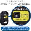 M-S2BLKBK/RS ワイヤレスマウス Bluetooth レーザー 抗菌 3ボタン Mサイズ エレコム 73041299
