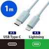 U2C-APCL10BU ライトニングケーブル Type-C-Lightning 1m エレコム 73041509
