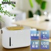 MZUB-PWM101(W) 超音波加湿器 USB充電 コードレス YAMAZEN(山善) 73057225