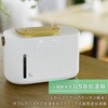 MZUB-PWM101(W) 超音波加湿器 USB充電 コードレス YAMAZEN(山善) 73057225