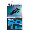 スタミナ&防滴 Bluetoohイヤホンマイク カシムラ